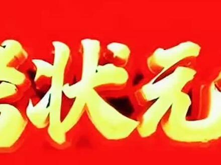 23日14时高考成绩公布!#金榜题名 #愿所有努力都不被辜负 #朝着梦想奔跑吧 #考个好成绩