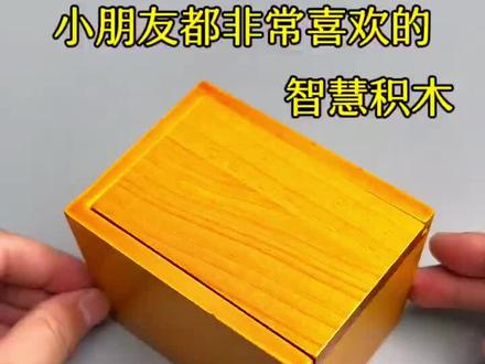 知道为什么叫 潘多拉搜 魔盒搜 吗? 多种玩法 亲子互动 #烧脑 #益智 #动手动脑