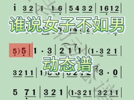 《花木兰》这个版本的是不是更好听呢?