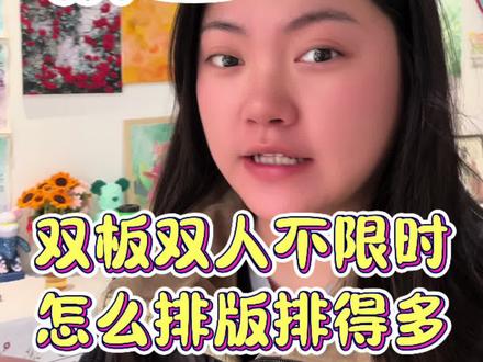 双人两板拼豆怎么拼利用最大化 #拼豆#高密同城 #高密手作 #手工 #手工diy