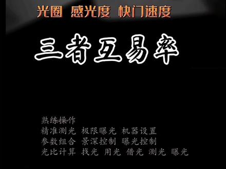 摄影前期技术培训#创作灵感 #手机摄影 #摄影 #拍摄现场 #风景