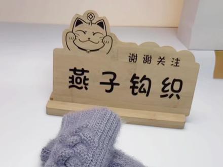 护腕手套教程一#手工编织零基础教学 #保暖又好看 #冬季必备