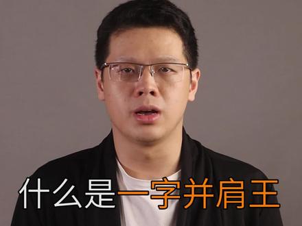 清代王爷看似风光,可能一辈子没出过北京二环!