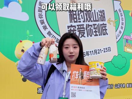 贵贵采访完爆米花们后,真诚的感谢从四面八方奔赴而来的你们,用呐喊点亮了贵阳的夜空,这座城市的山山水水也记住了你们最热烈的青春模样。期待下次相遇。#贵阳欢迎你 #时代少年团六周年 #贵州文旅