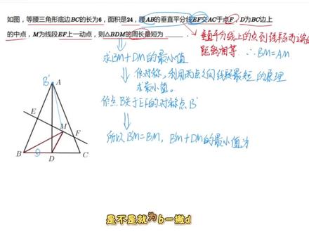 一节课搞定,八上数学轴对称最值问题(二)#中考数学#初中数学#初二数学#数学#最值问题