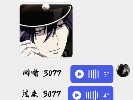 #配音 #声控 #明神亚贵
过来,3077。