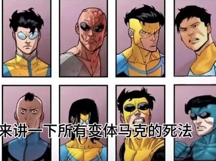 做个讲解给我榨干了😇#无敌少侠#无敌战争#无敌少侠第三季#马克变体