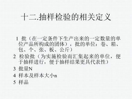 质量管理知识之抽样检验,什么是AQL,如何进行缺陷分类?