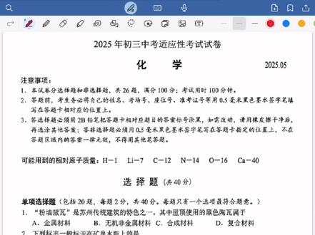 2025年四市统考初三化学一模卷
