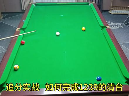 645、台球杆法走位:追分实战球形的分离角、线路、翻袋技巧 #台球 #台球追分 #杆法走位 #翻袋技巧 #台球爱好者