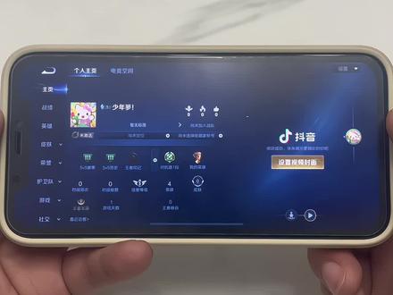 王者主页展示视频怎么设置 王者主页展示视频设置教程 王者主页展示视频高清素材免费#王者主页展示视频 #王者主页展示视频怎么设置 #王者主页展示视频素材 #王者荣耀主页展示视频 #王者无水印素材可直接拿走 王者id 王者主页展示视频为啥消失了 抖音有视频但是王者看不到 怎么把别人的视频挂到王者主页 神图壁纸王者荣耀 抖音有视频但是王者看不到 王者emo的伤感视频 怪盗基德王者主页展示视频 西游记王者主页展示视频 怎么把别人的视频设到王者主页 王者荣耀 怎么设置王者视频封面 王者无水印素材 王者视频封面怎么上传 王者主页素材高清自取 司空震主页展示视频 王者怎么绑定抖音设置教程