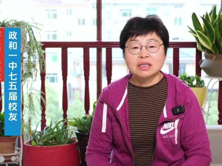 千载文脉 百年芳华——政和县第一中学建校100周年,科学家何立珍送上祝福