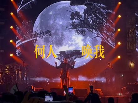 “飞升仙界,一往无前,道爷我成了,成了。”#丹阳子 #现场版live