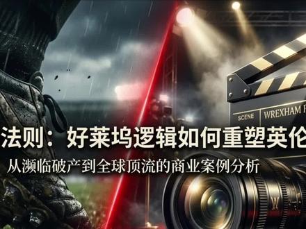 2月13日 足总杯:#足总杯 :雷克瑟姆vs伊普斯维奇 比赛前瞻