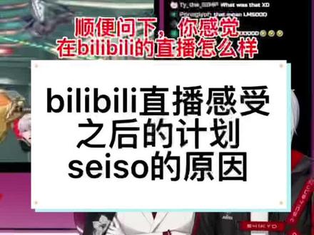 【熟切/vox/fulgur】
被问到在bilibili直播的感受,他知道我们想要什么嘿嘿~
#vtuber #voxakuma #fulgurovid