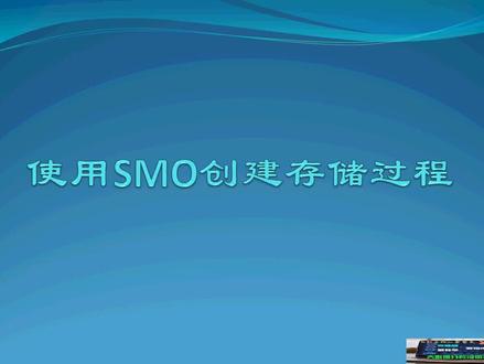 sqlserver入门到精通-第十六章 用SMO访问 5.使用SMO创建存储过程