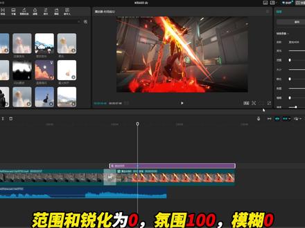 一分钟教会你!无畏契约爆款"混沌第三人称击杀"结尾。 #剪映pc#青年创作者成长计划#新手学剪辑 #无畏契约剪辑教学#无畏契约混沌序曲