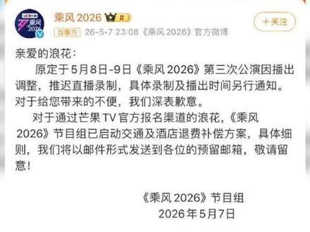 湖南卫视三档综艺突遭停播#湖南突发事件