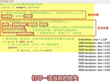 基于pytorch实现一个神经网络,训练非线性的分类模型
#机器学习 #深度学习 #人工智能 #python #算法工程师