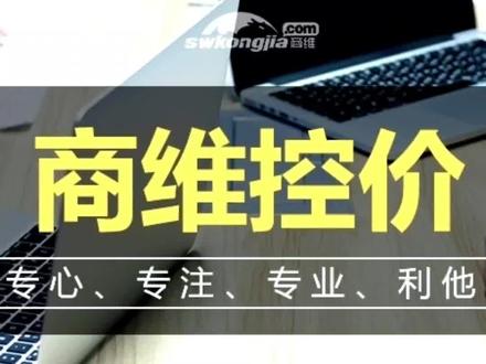 药品维价,药师帮控价、药房网控价怎么做?#药品维价 #药品控价 #药师帮控价 #品牌控价 #电商控价