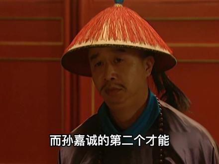 为何雍正要重用孙嘉诚?一份撕毁的奏折,暴露了雍正的真正目的