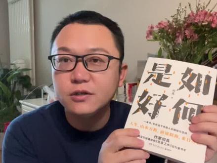 阎真小说《如何是好》:一本书写尽当代年轻人有多难! #好书大晒