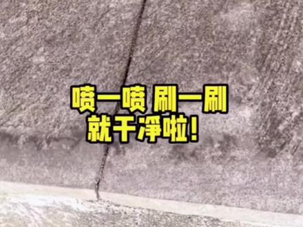 家里大理石,花岗岩,毛面石,发黑,发黄,铁锈,返碱泛白,顽固污渍,都可以使用这款石材清洁剂,操作简单,效果明显#污渍轻松去除 #瓷砖的清洁方法 #石材 #家居清洁#石材护理