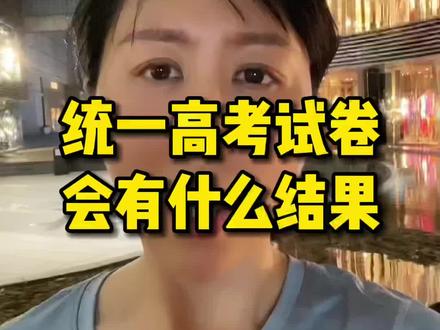 几套全国卷即使难度上有区别,一起竞争的也是同一个省区的考生,要难都难,不要有心理压力#家庭教育 #高考 #学业规划