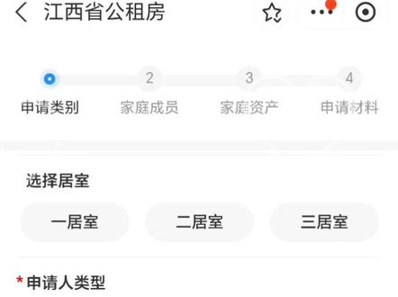 公租房网上申请简易教程