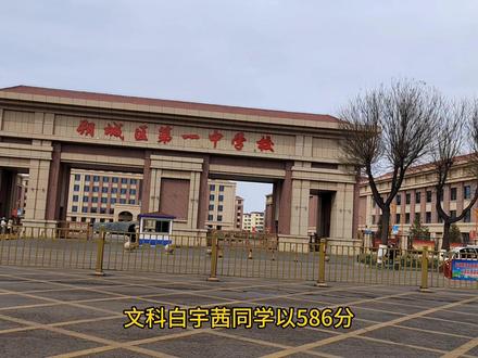 朔城区一中再创佳绩,背后老师家长之付出#高考成绩 #清华北大 #同城发现 #朔州 #名校