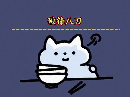 课间操不练操改练刀,当年要是整这个,我至于无精打采吗#体操#学校课间操#破锋八刀 #马凤图#贵州遵义