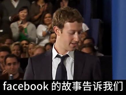 META(facebook)一直抄袭起家,第一次自主研发遭遇巨大失败,裁员11000人,遣散费71万高出推特 扎克伯格一意孤行元宇宙 #MATA #扎克伯格 #裁员 #美国 #互联网 #facebook #抄袭 #财经 #商业 #故事 #管理 #企业