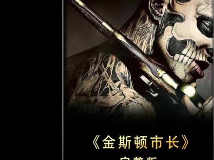 憋一口气看完#影视推荐#电影推荐#美剧 #美剧推荐