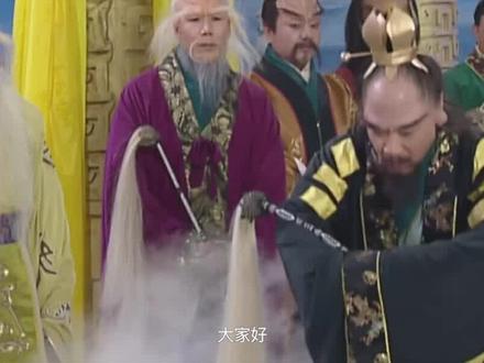 西游记中级别高低 三清四御五老六司七元八极九耀十都介绍 #西游记 #三清四御五方五老