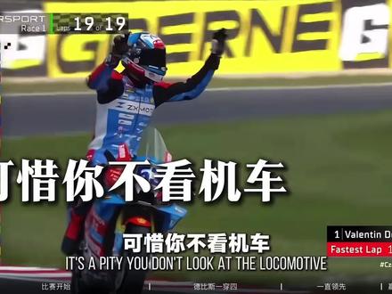 #世界摩托车锦标赛 #张雪机车#wsbk 太精彩了,德比斯、张雪机车实力毋庸置疑