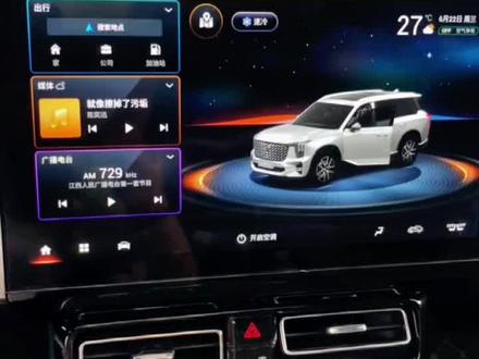 教你十秒学会调节#传祺GS8 氛围灯#聚星传祺千万宠粉 #挑战不可能有GS8超稳@广汽传祺