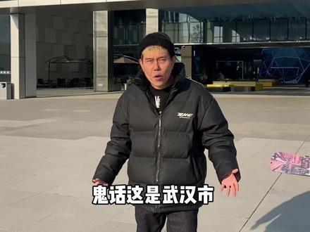 当武汉爹爹去滑雪 #武汉