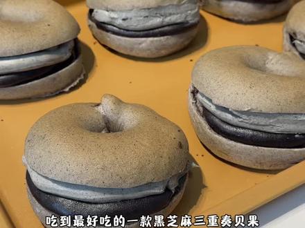 贝果届的天花板!!黑芝麻三重奏贝果,黑芝麻麻薯乳酪三种口感叠加,口感丰富到极致#黑芝麻贝果#麻薯乳酪#家庭烘焙#烘焙新手 #仙妮贝儿