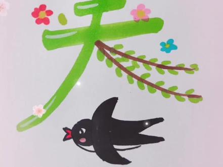 #热门话题 #简笔画 #简笔画教程#简笔画画 #春天 简笔画《春天主题画》
