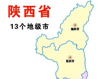 #陕西省,简称秦或陕,省会西安
看地图学地理