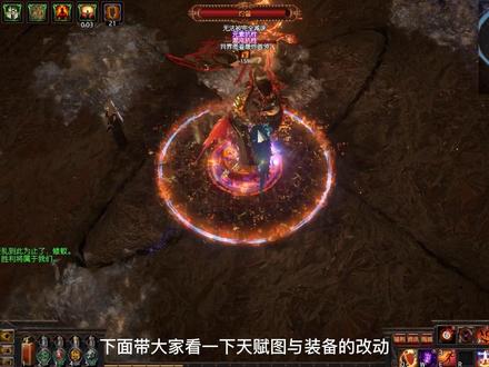 #流放之路 判官正义之火非开荒配置,对萌新比较友好的一个流派配置!顶配正火伤害可达600w!不建议赛季区这么做!