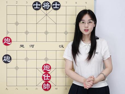 双炮对战炮双士 花心弃炮冷门妙手 一招困死黑炮 #象棋 #象棋残局 #婉瑜象棋