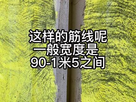 全网最全套打点冲筋找平挂网#知识普及 #我的装修日记 #原创 #记录装修过程 #装修日记vlog #记录装修过程 #记录工地上的点点滴滴 #施工现场实拍 #装修工地打卡 #施工工艺 #装修刮腻子