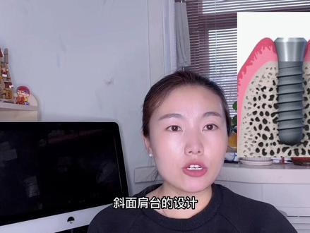 种植篇-士卓曼ITI种植体软组织和骨水平植体的区别#种植体品牌