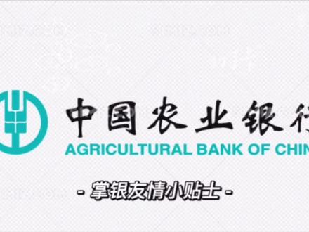 掌银小剧场,后附掌银薅羊毛小技巧#农行#农行青年