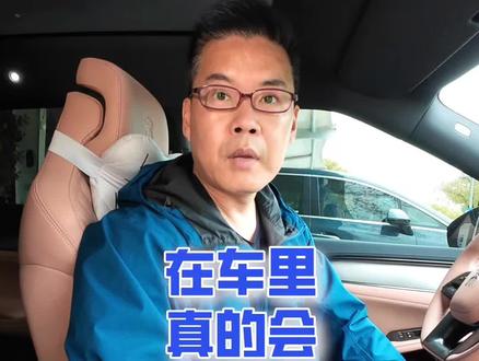 车内摄像头你害怕吗?#领航计划 #汽车知识分享 #车内隐私