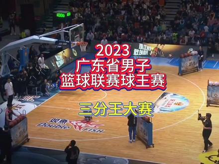 2023广东省男子篮球联赛球王赛曾煜成获得三分王大赛冠军! #三分 #路人王篮球 #球王赛 #广东省男子篮球联赛 #曾煜成