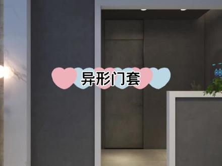 第76节||酷家乐异形门套绘制#酷家乐#酷家乐教学