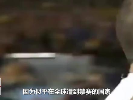 第二部
足球無關政治?俄羅斯球隊被禁止參加世界杯,究竟合不合理
#唯有足球不可辜负 #精彩球不停 #聚力体育#热门 #抖音小助手 #抖音热门 #足球 #任意球 #dou上热门 #远射 #热爱足球 #精彩进球 #热门歌曲 #世界之最