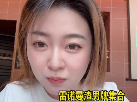 别再被骗了…#塔罗 #雷诺曼 #感情